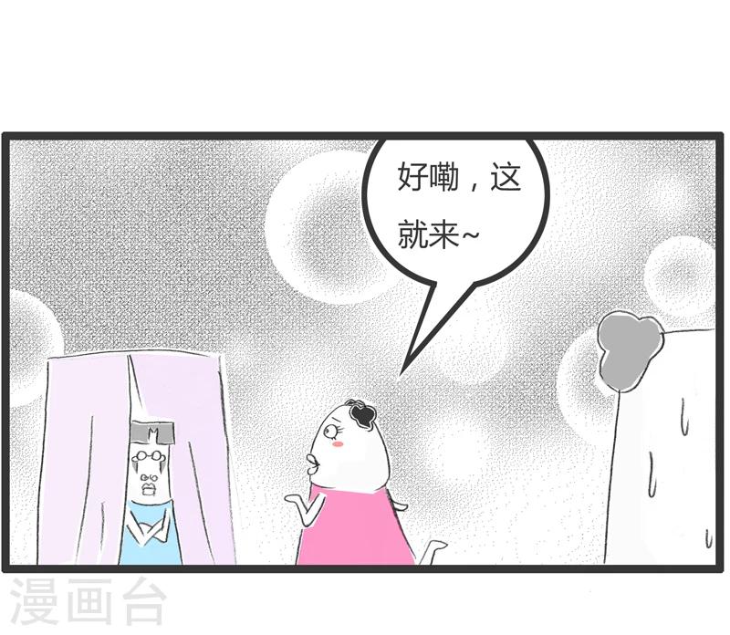 第301话 遇到前男友-第301话