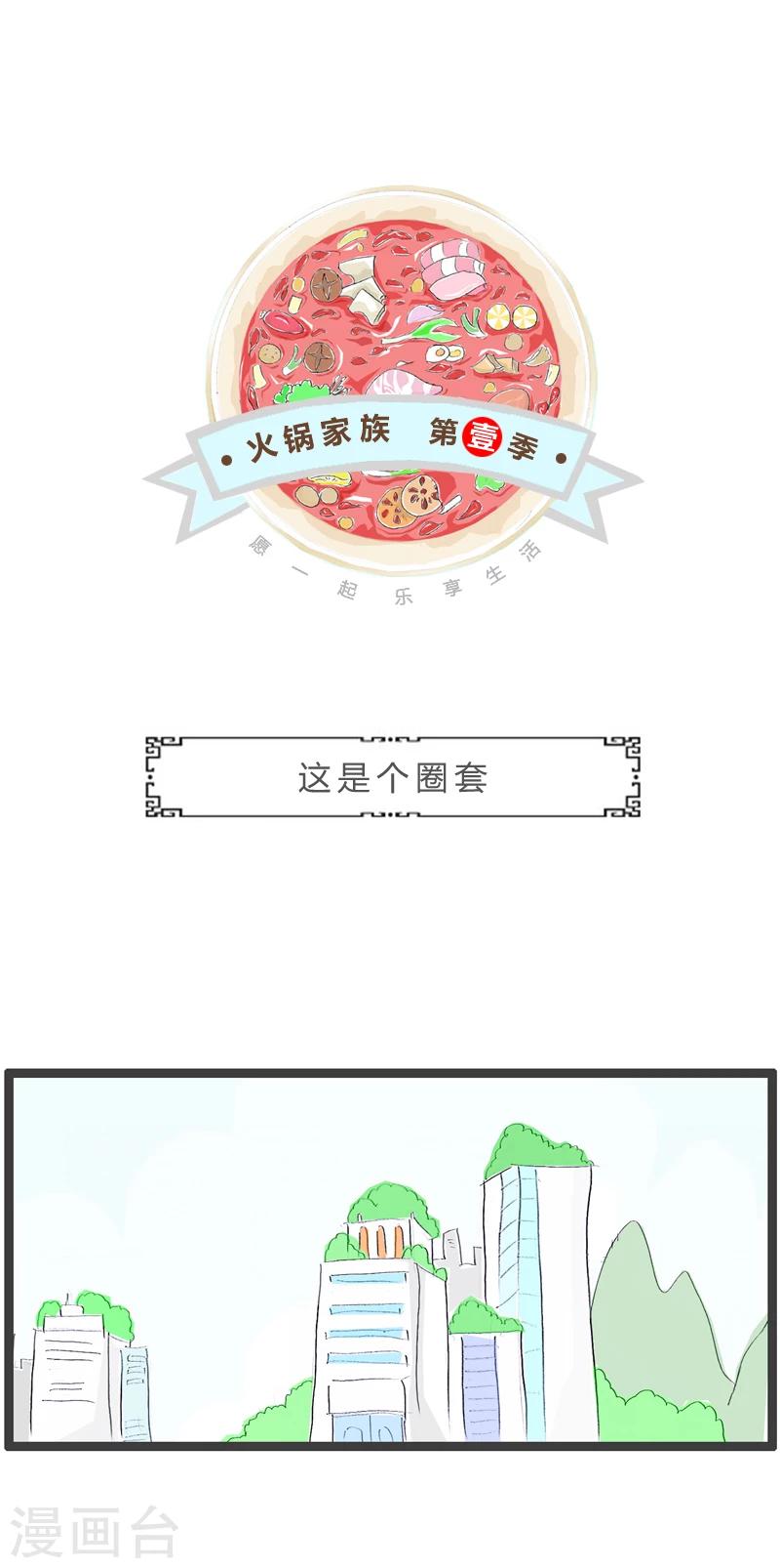 第303话 这是个圈套-第303话