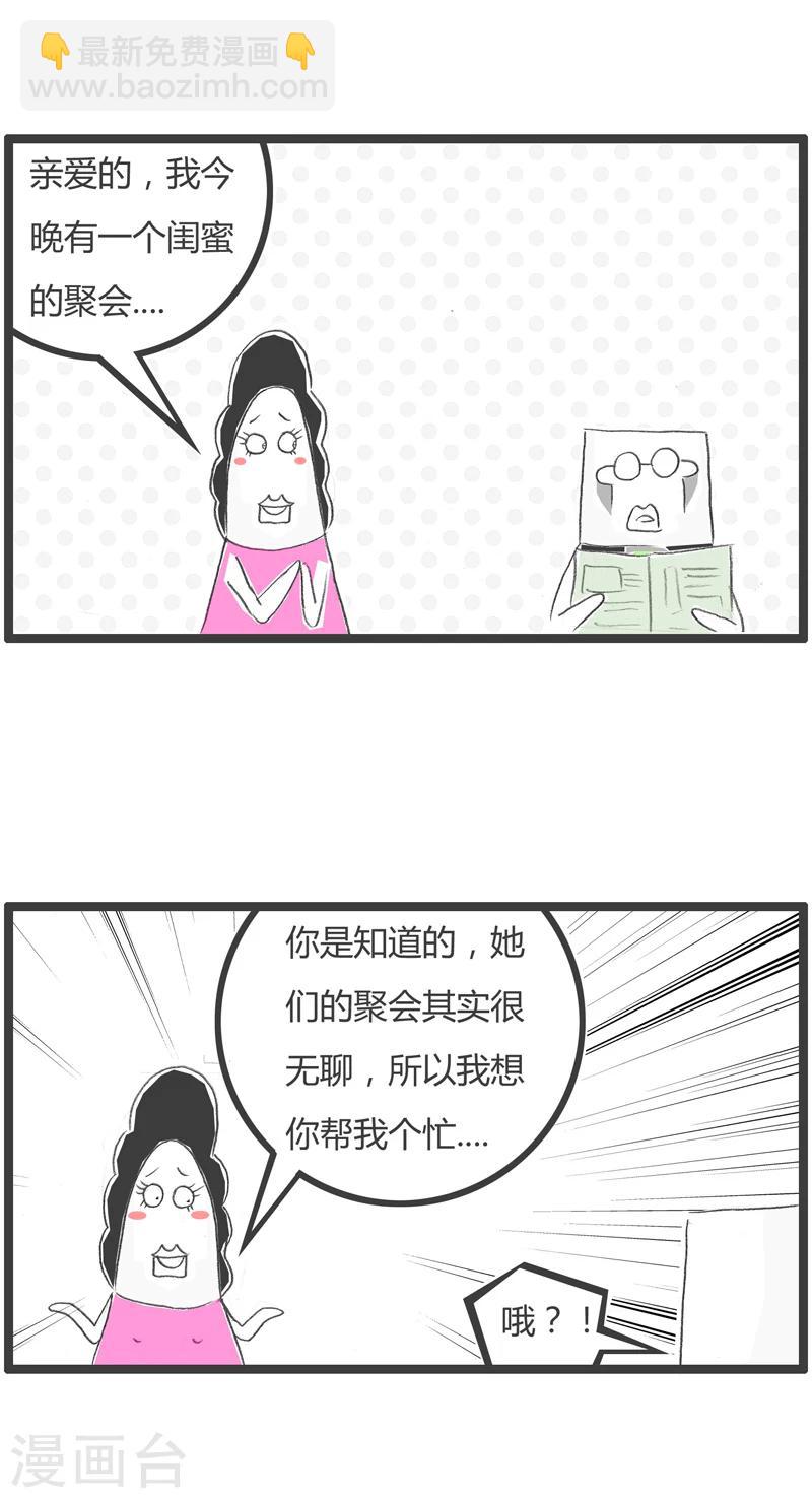 第303话 这是个圈套-第303话