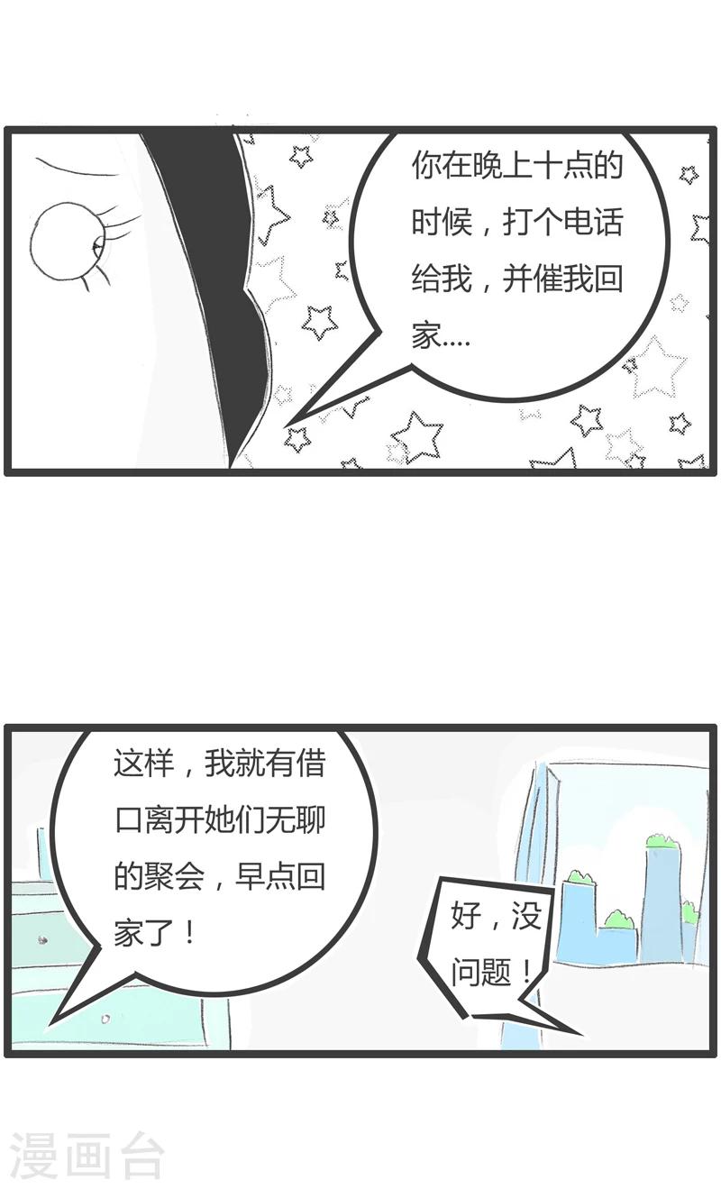 第303话 这是个圈套-第303话