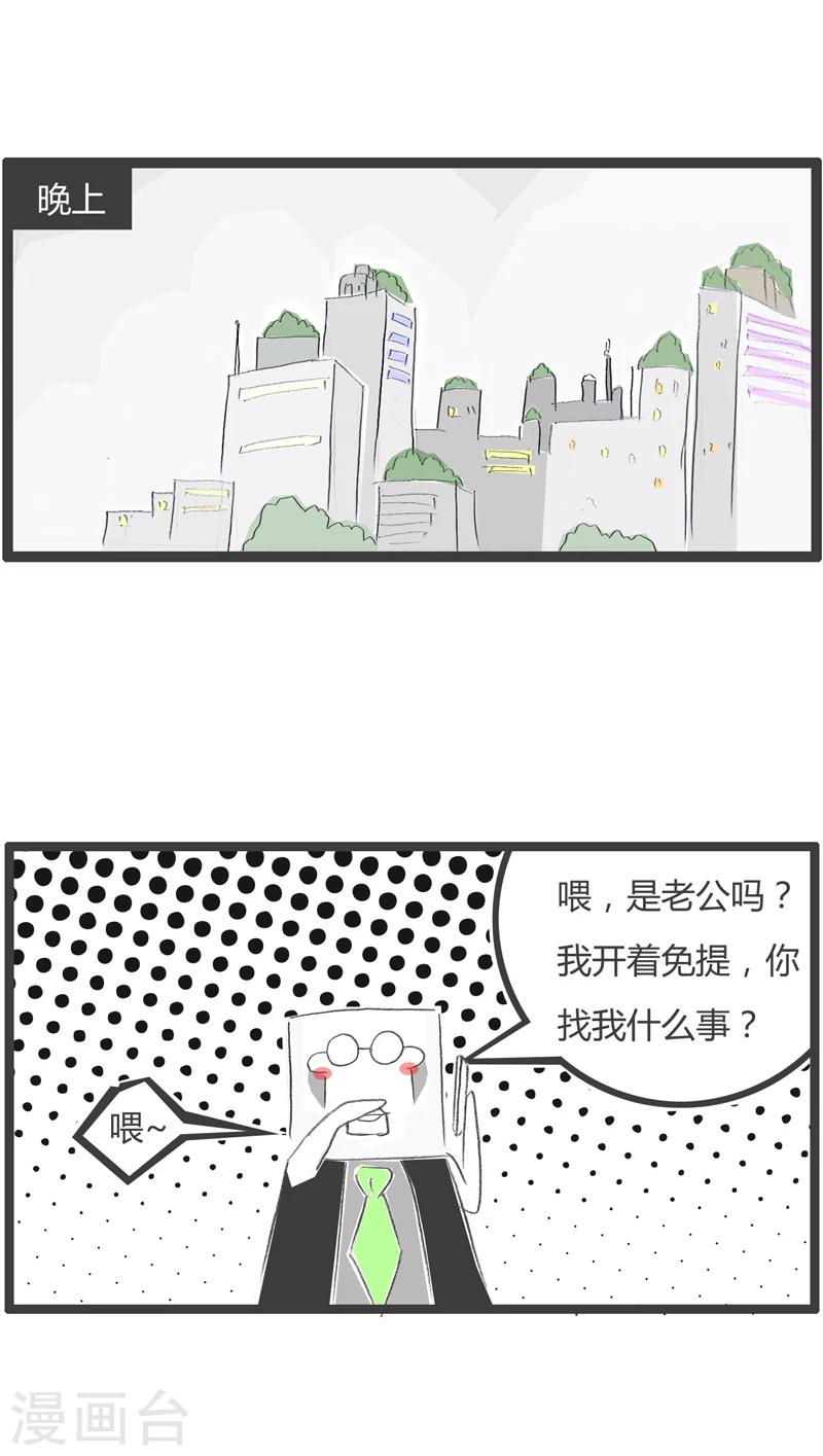 第303话 这是个圈套-第303话