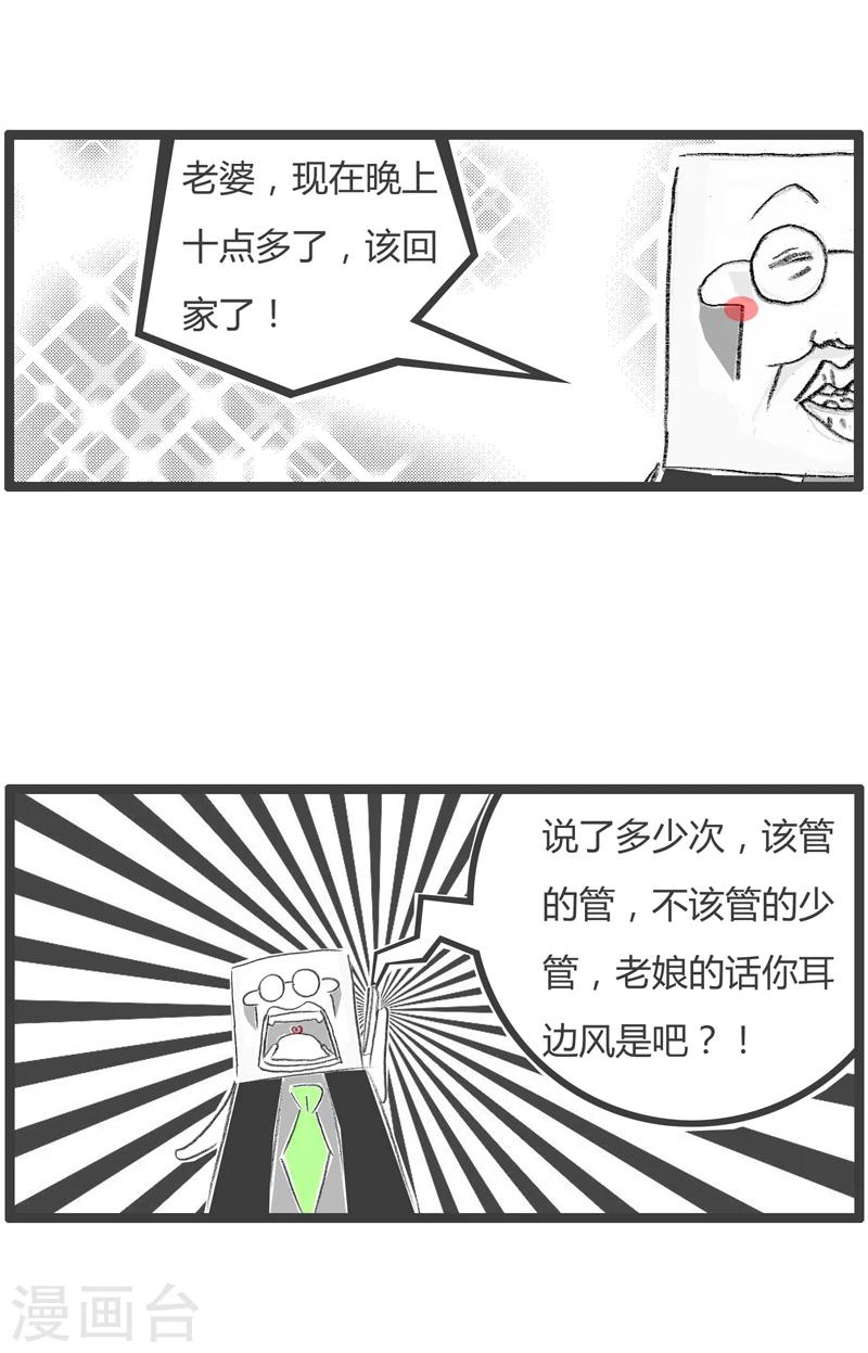 第303话 这是个圈套-第303话