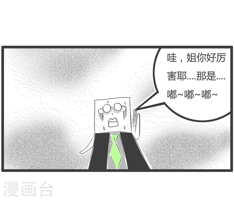 第303话 这是个圈套-第303话