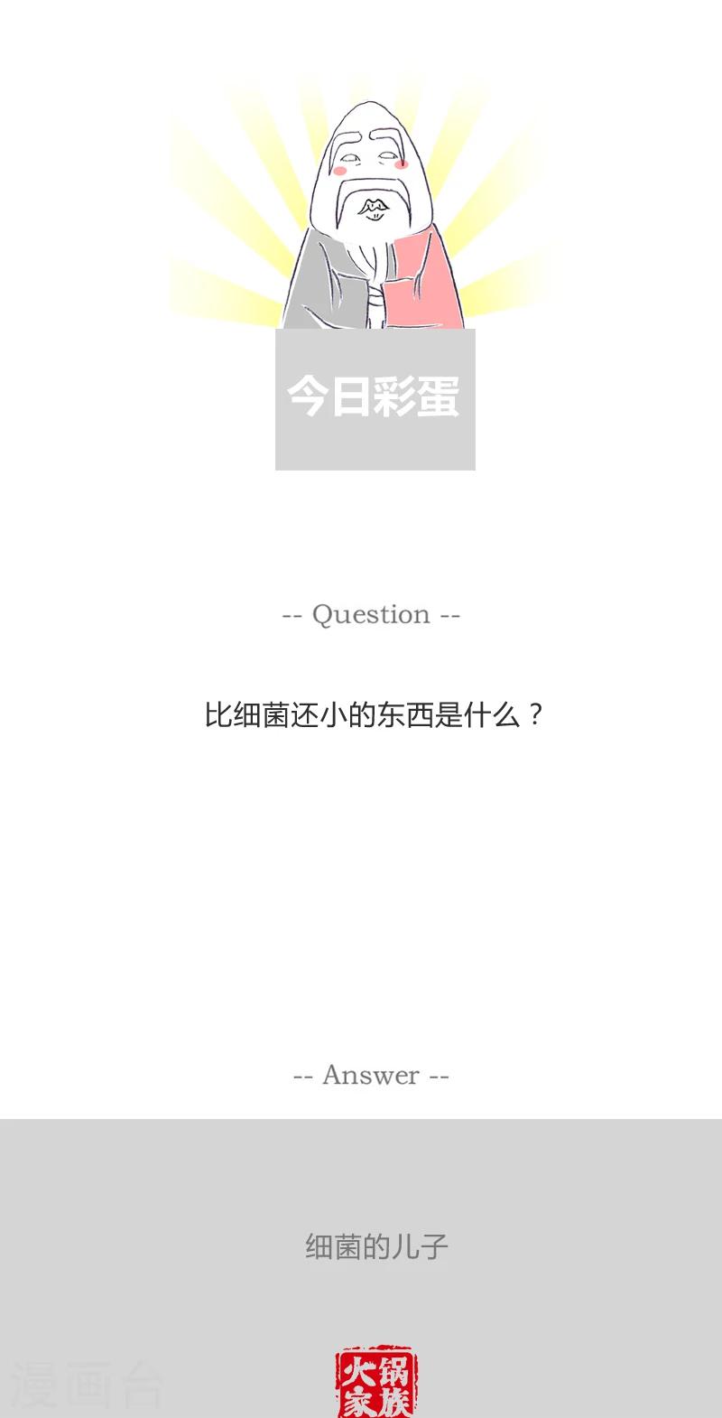 第303话 这是个圈套-第303话