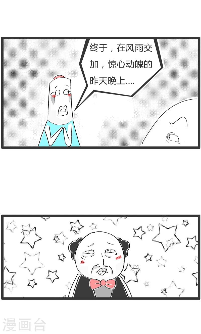 第305话 加了一年-第305话