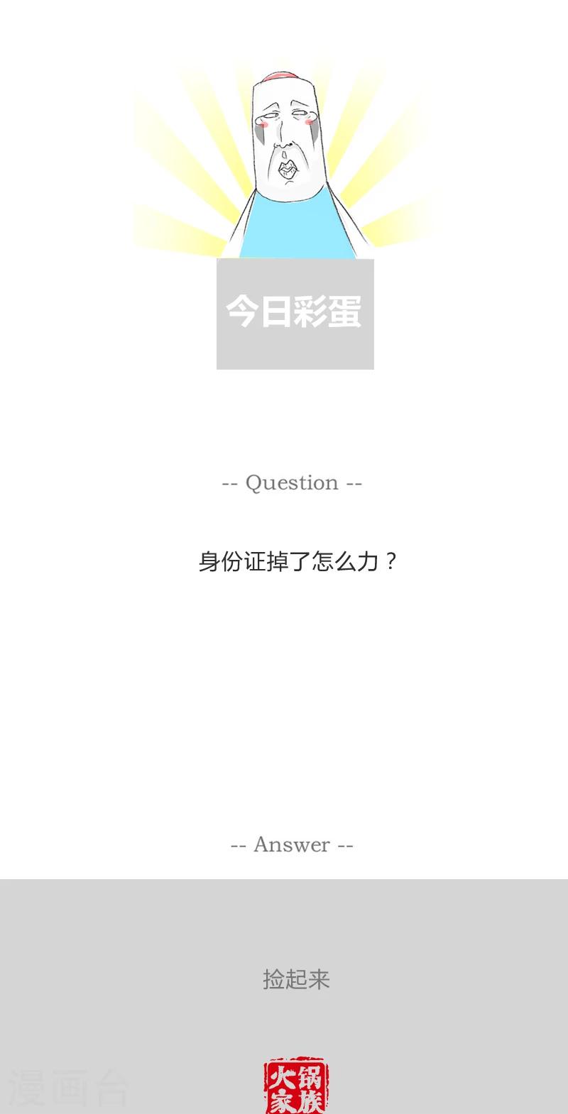 第305话 加了一年-第305话