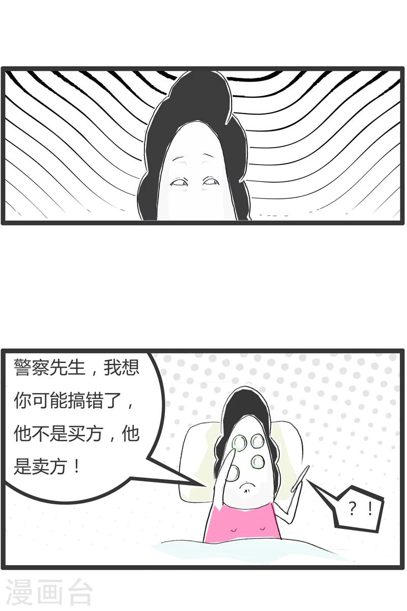 第307话 买方和卖方-第307话