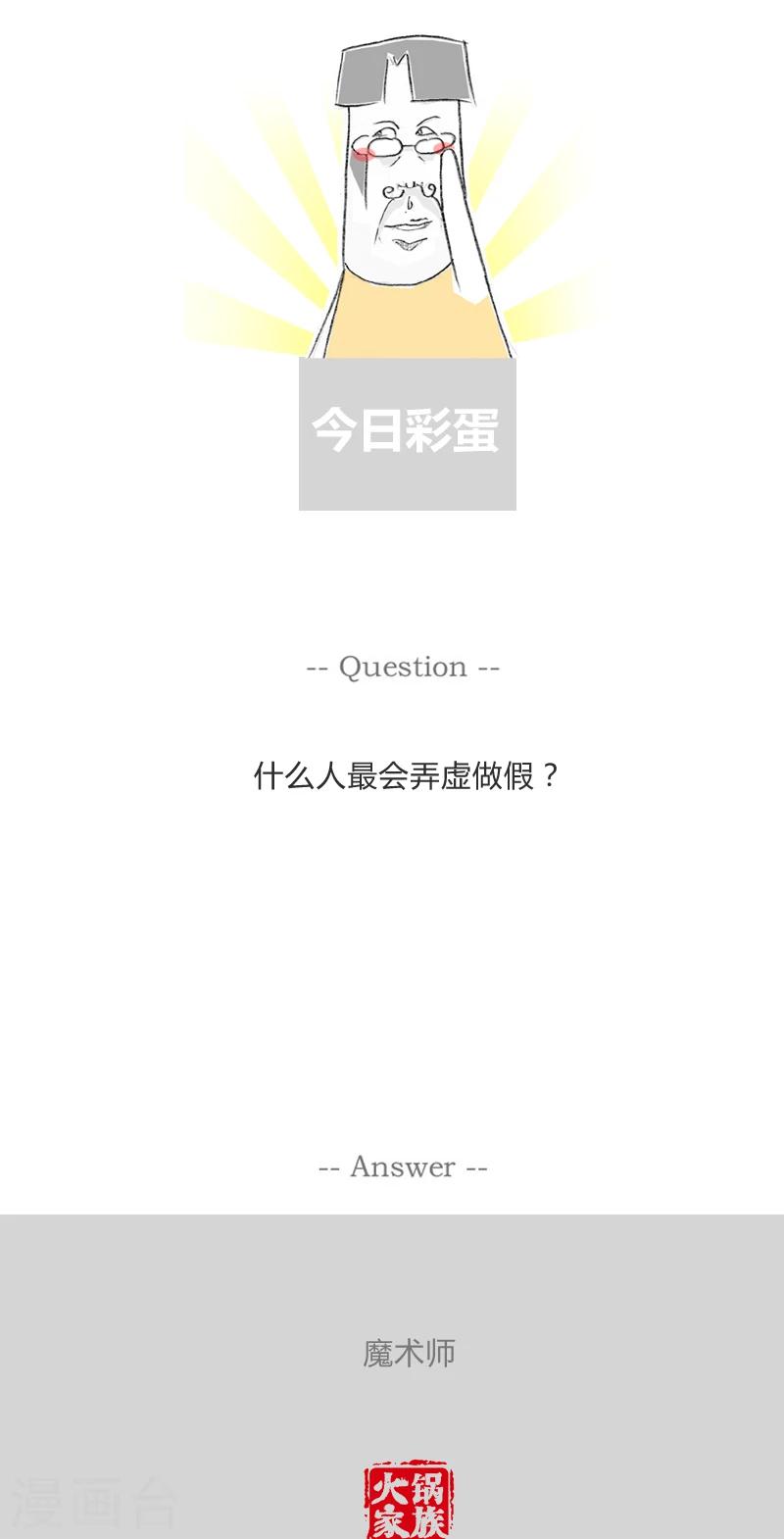 第307话 买方和卖方-第307话