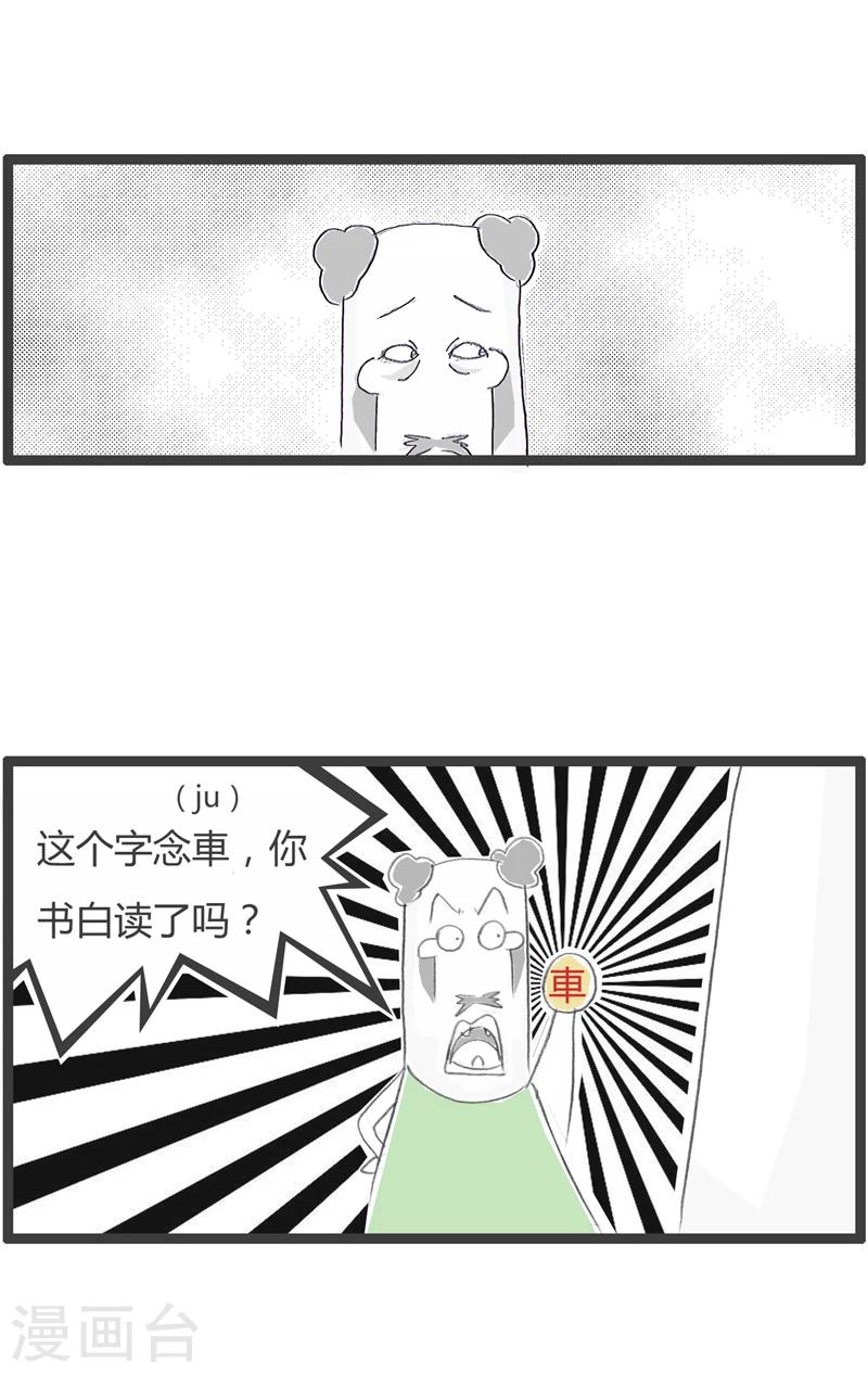 第309话 你的车没了-第309话