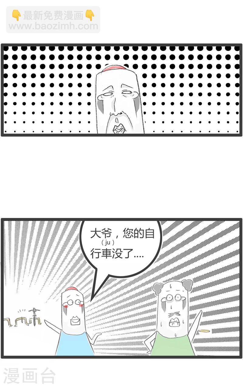 第309话 你的车没了-第309话