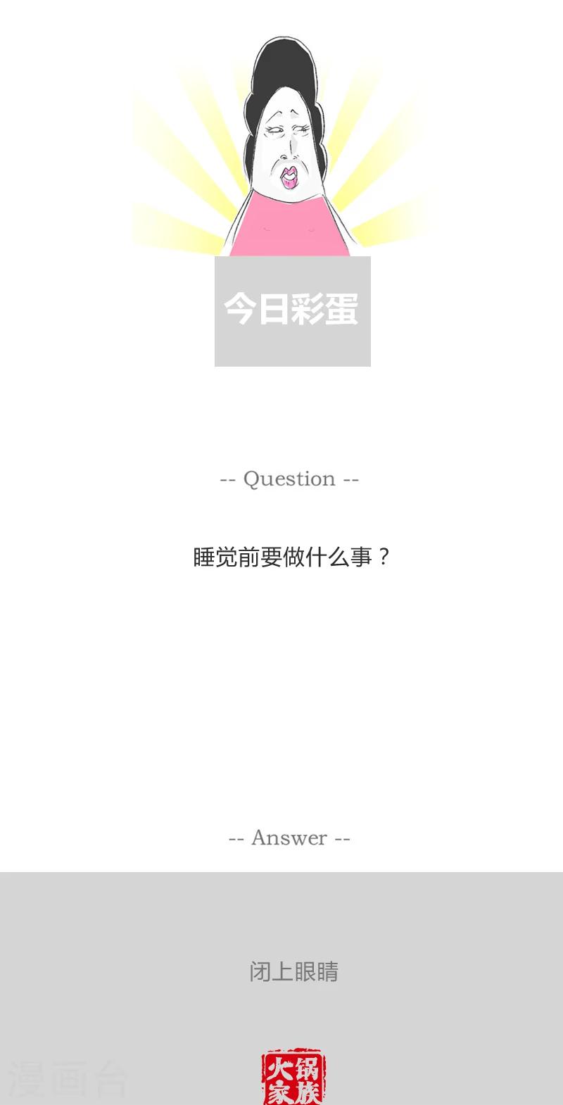 第309话 你的车没了-第309话