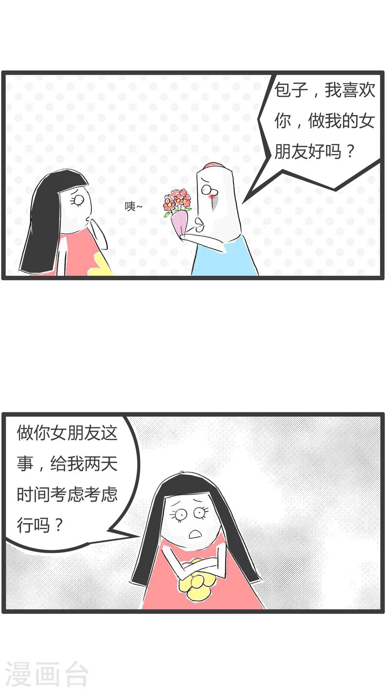 第311话 死得痛快-第311话