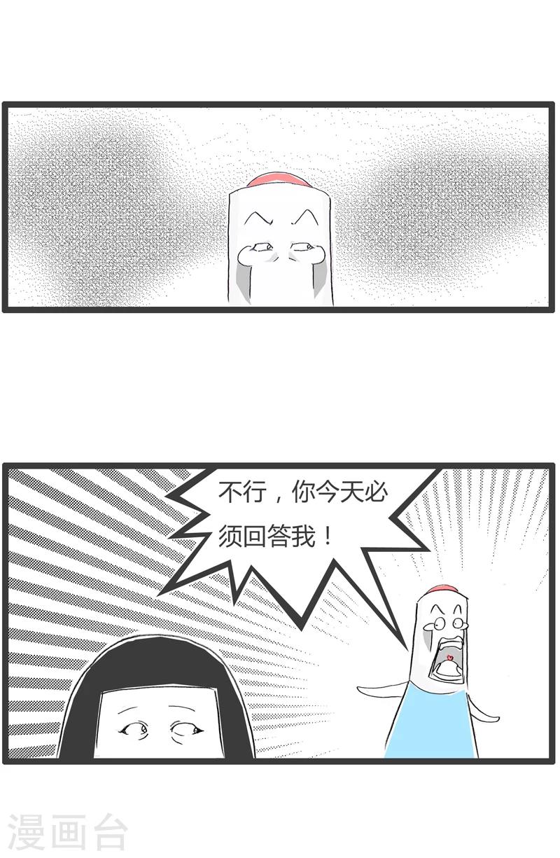 第311话 死得痛快-第311话