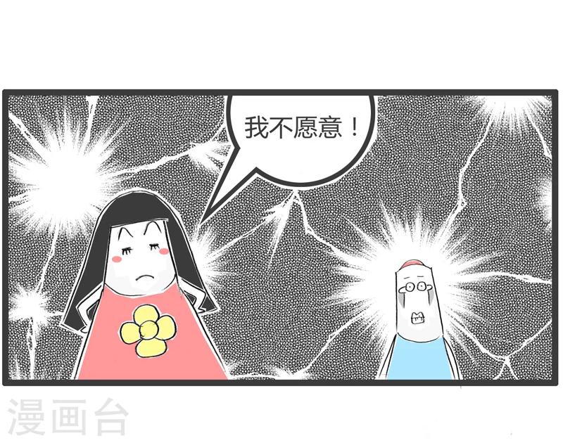 第311话 死得痛快-第311话