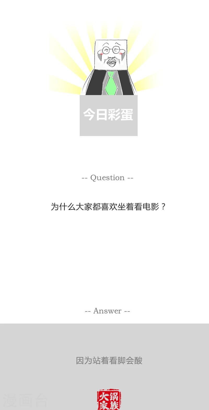 第311话 死得痛快-第311话