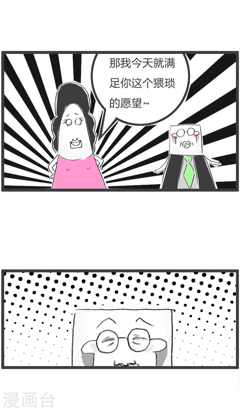 第313话 我要当大官-第313话