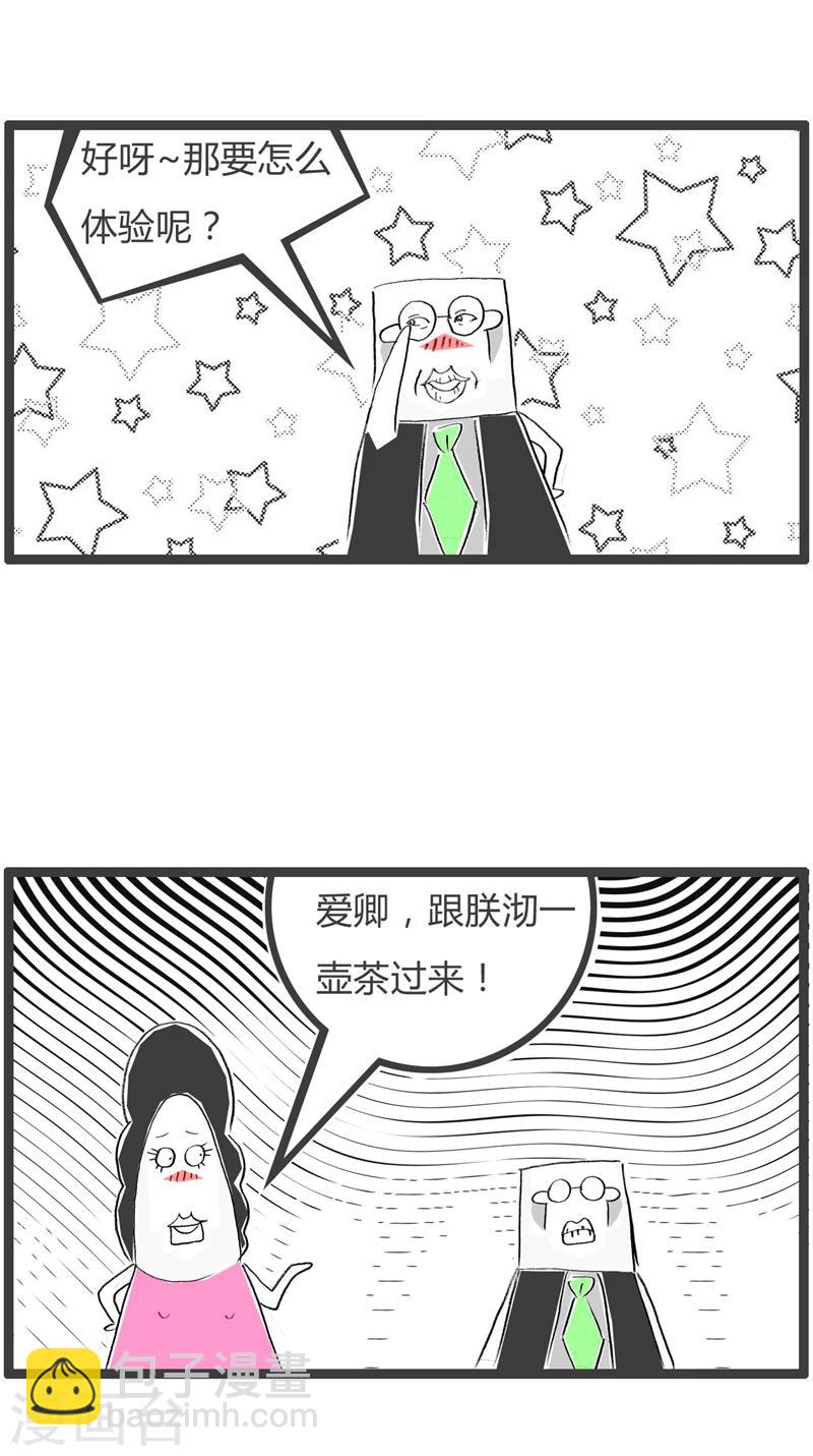 第313话 我要当大官-第313话