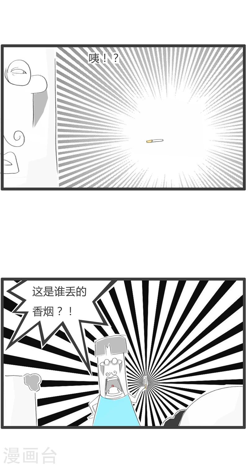 第317话 节俭的领导-第317话