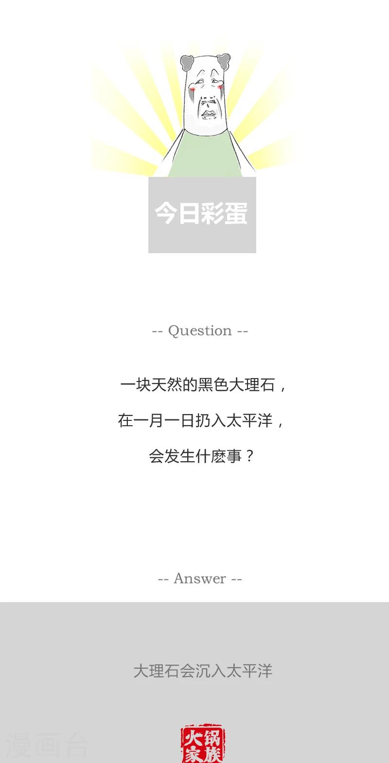 第317话 节俭的领导-第317话