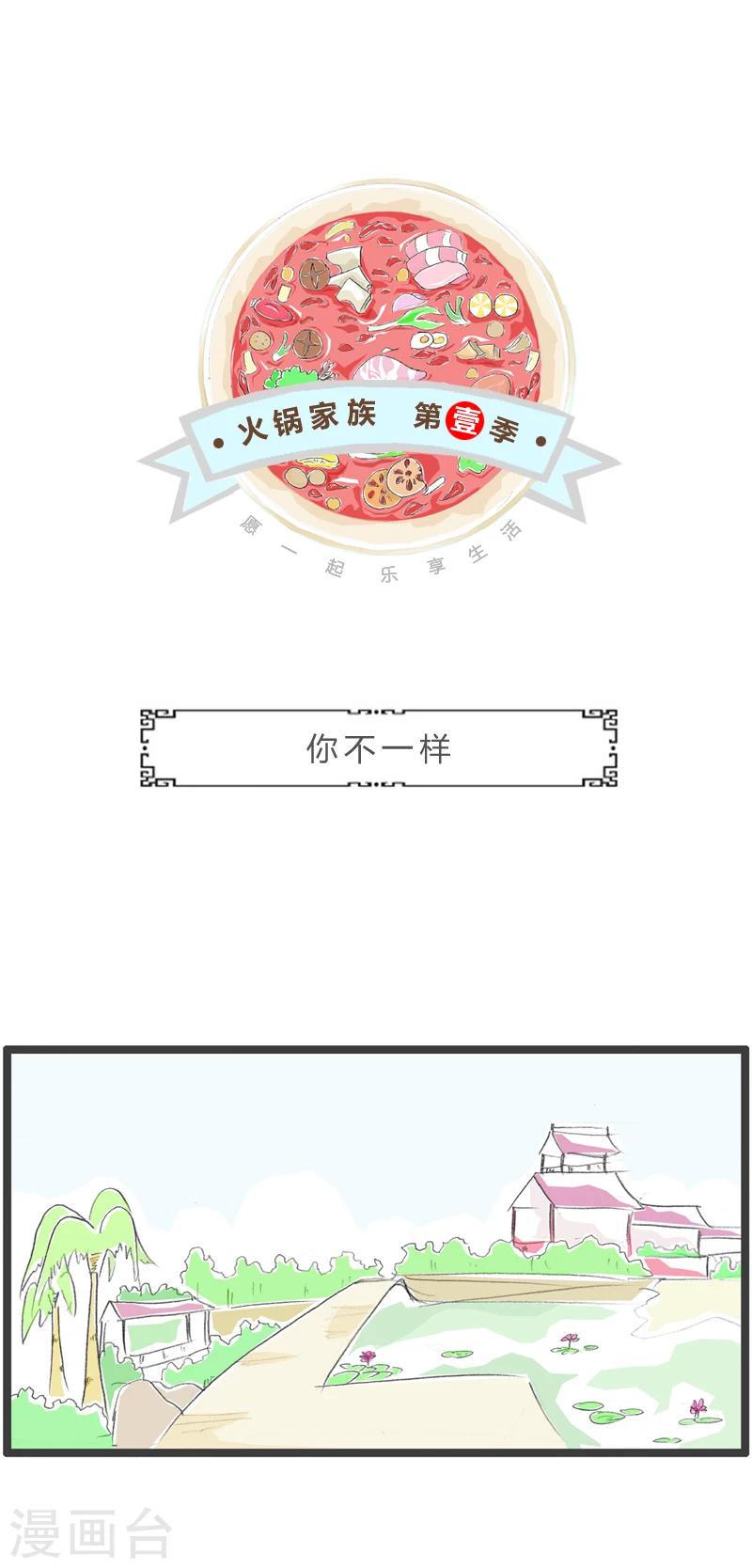 第319话 你不一样-第319话