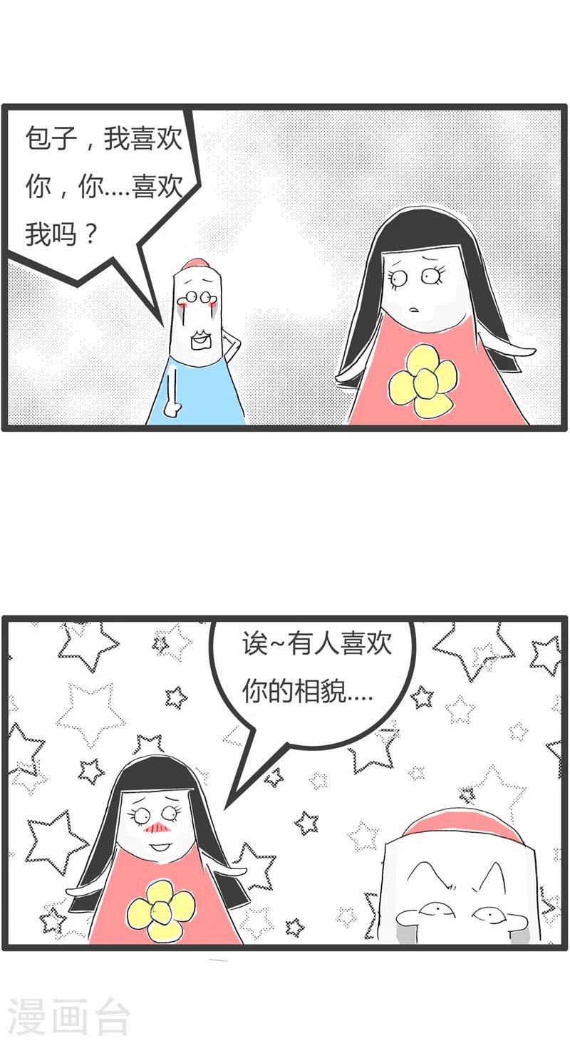 第319话 你不一样-第319话