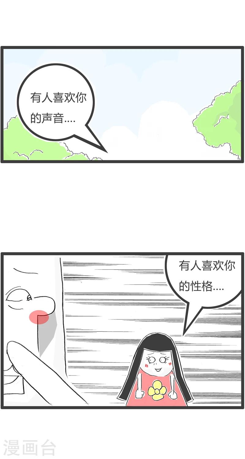第319话 你不一样-第319话