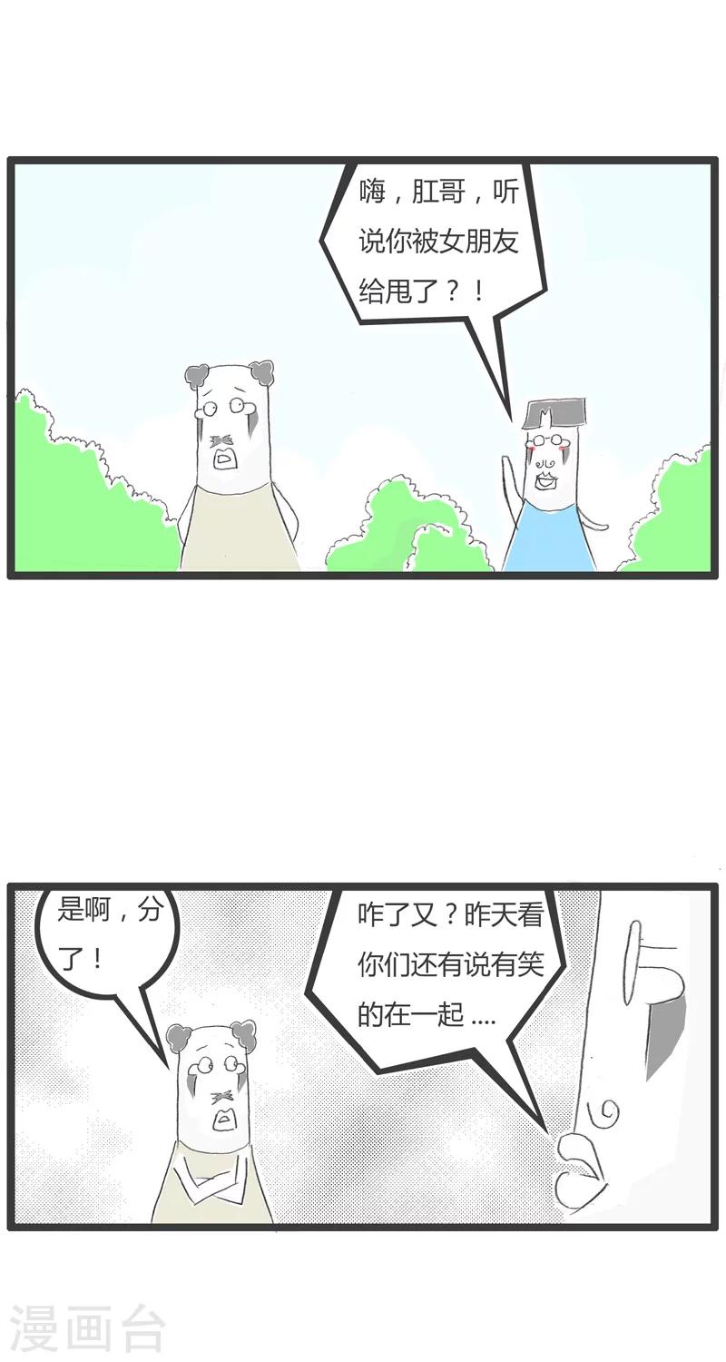 第33话 浪漫的玫瑰花-第33话