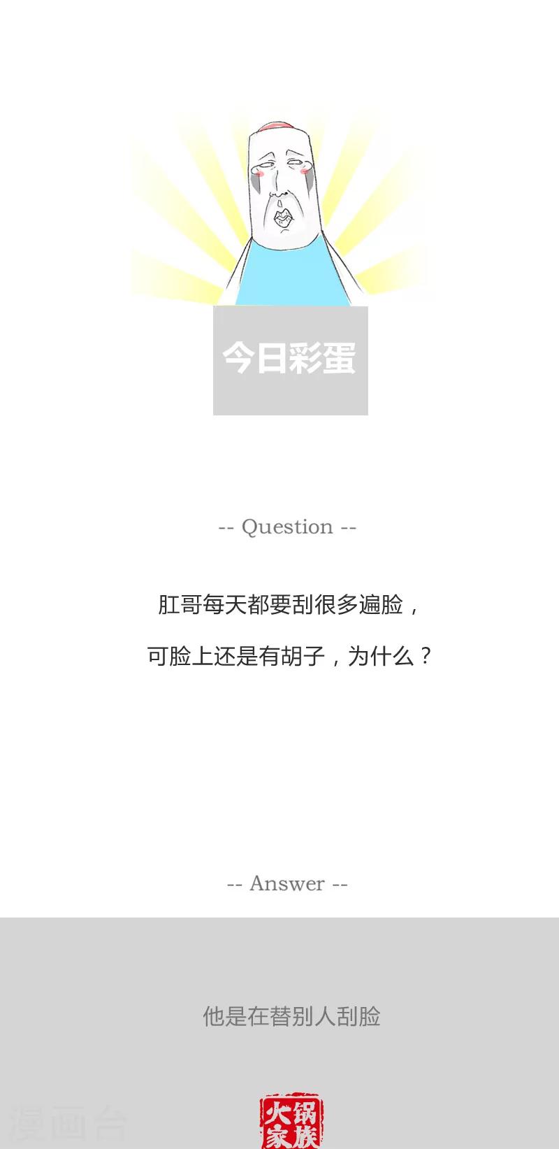 第33话 浪漫的玫瑰花-第33话