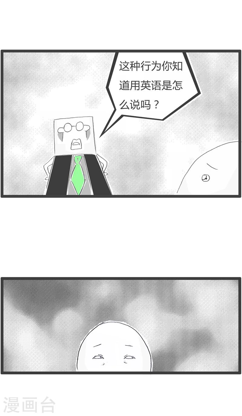 第321话 英语的妙用-第321话