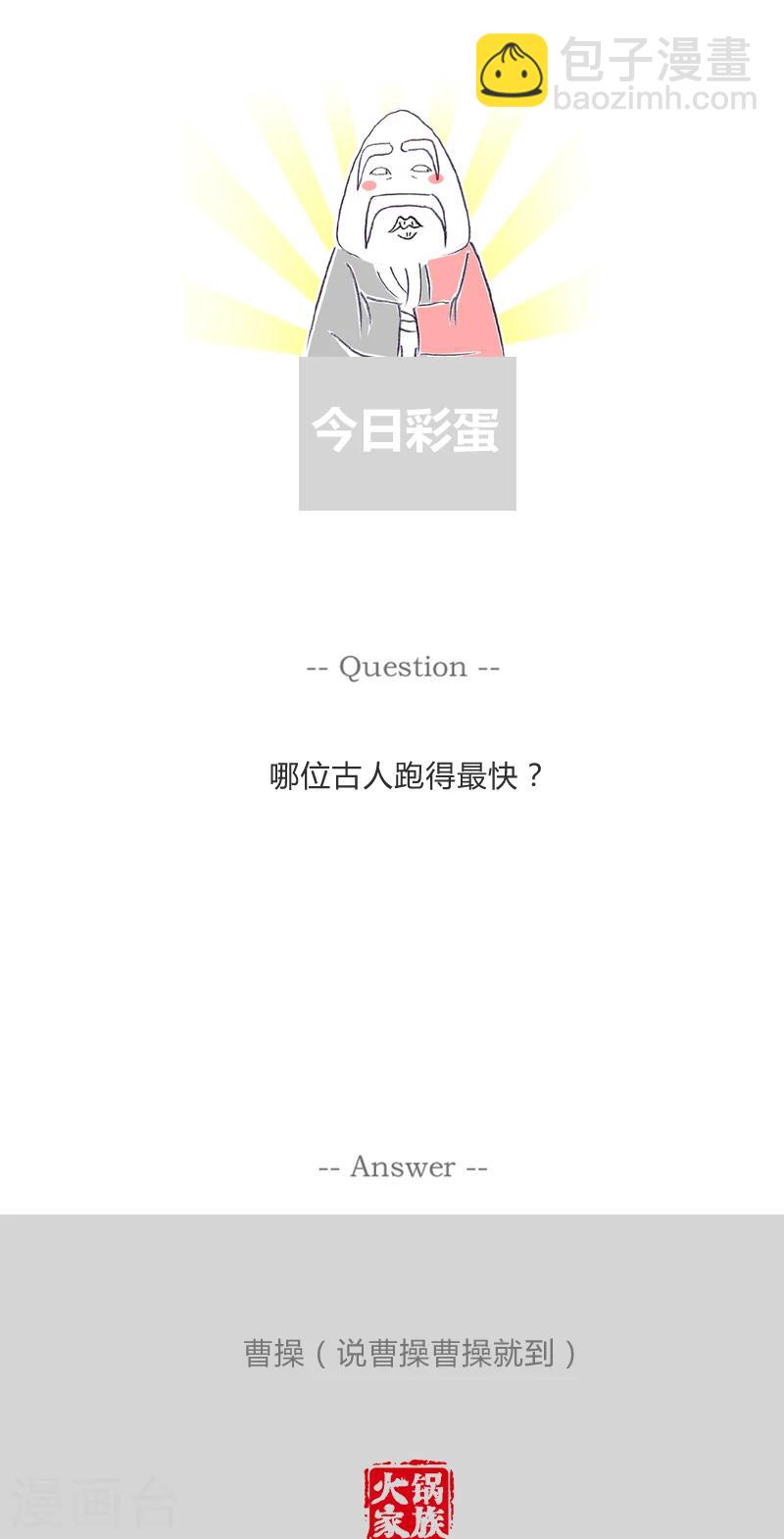 第321话 英语的妙用-第321话