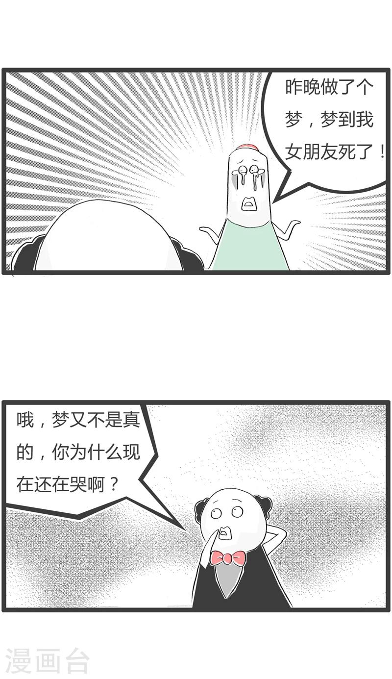 第323话 真正的原因-第323话