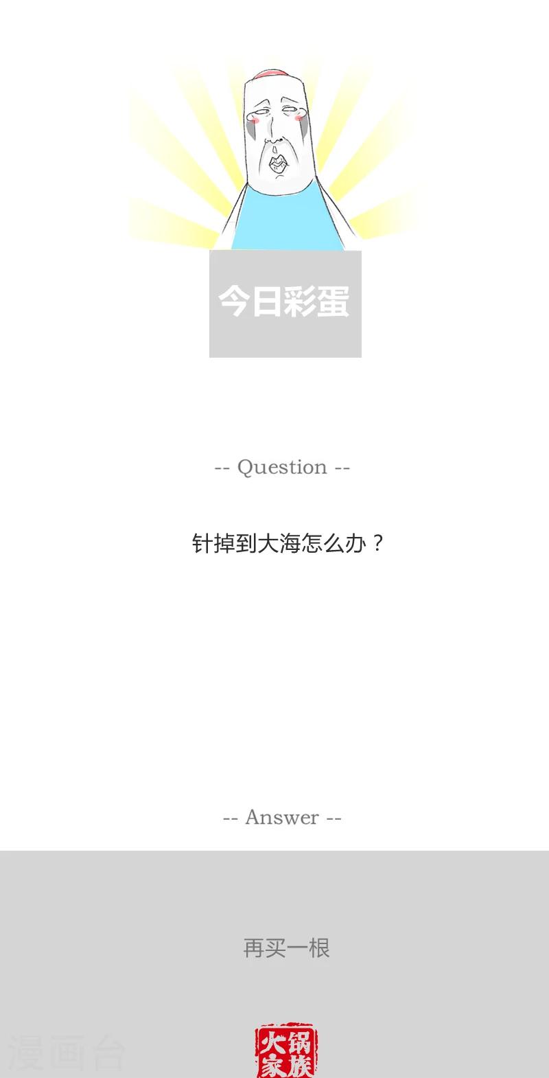 第323话 真正的原因-第323话