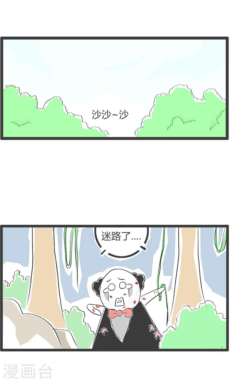 第325话 荒野求生-第325话