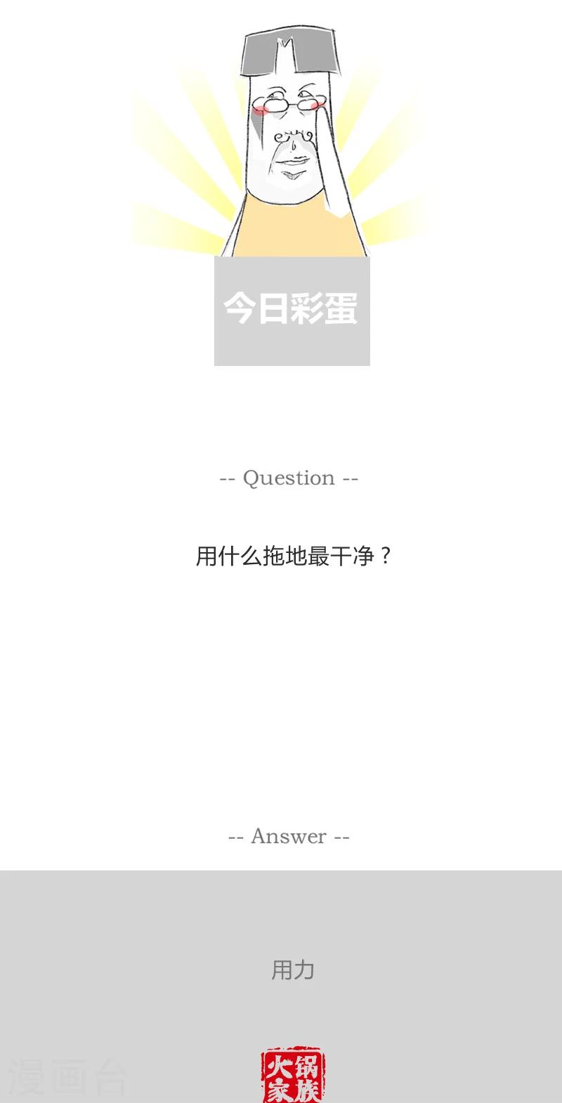 第325话 荒野求生-第325话