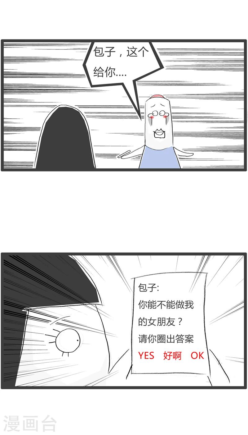 第327话 二选一-第327话