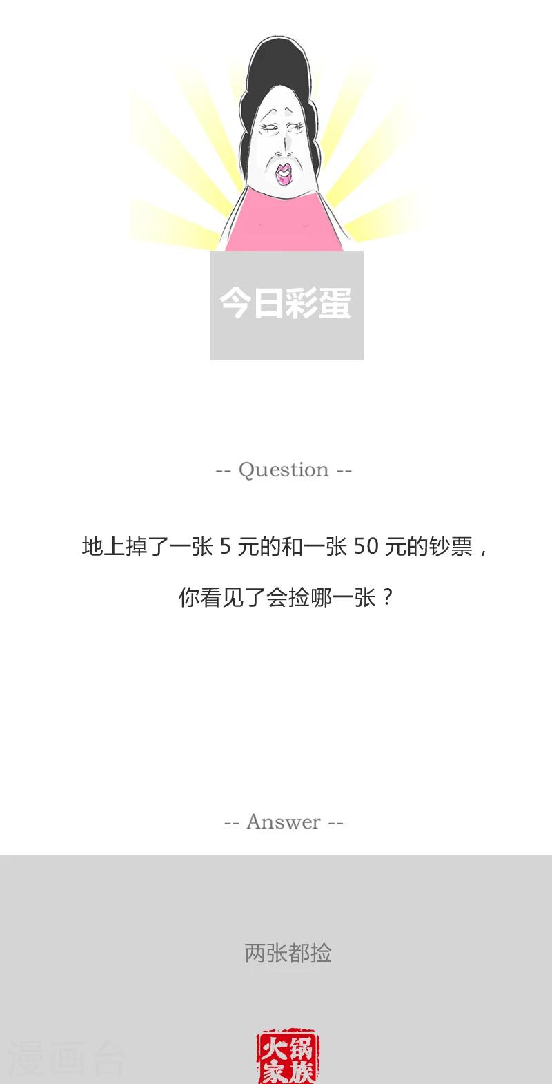 第327话 二选一-第327话
