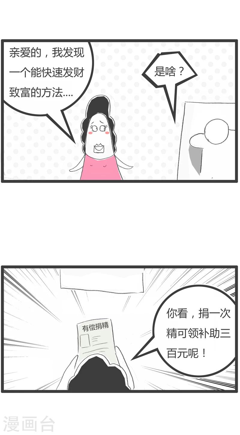 第329话 要钱不要命-第329话