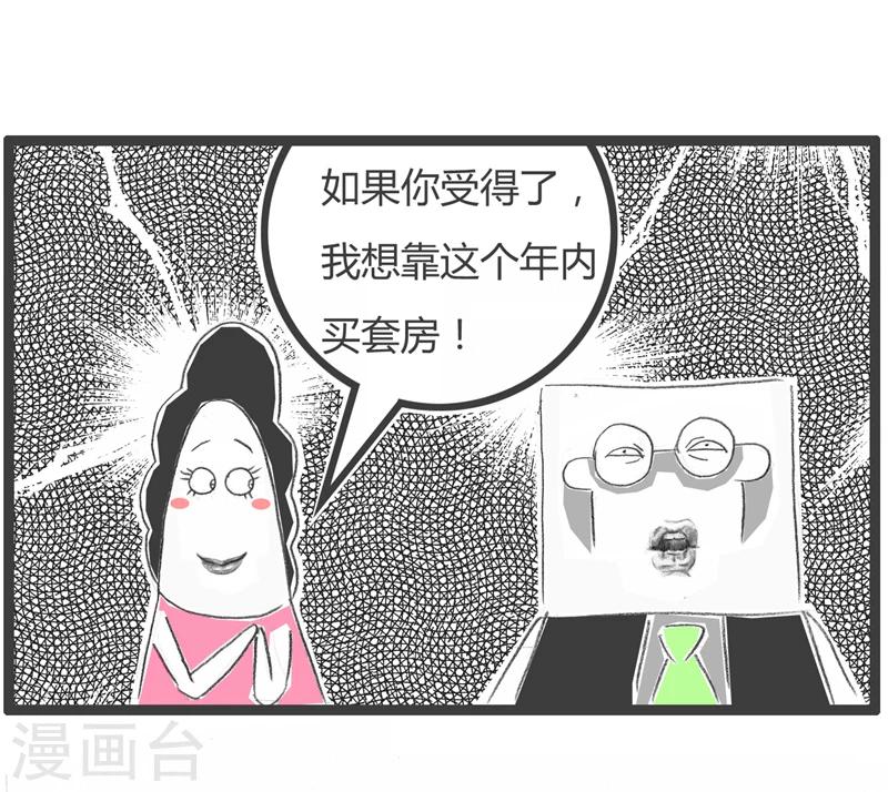 第329话 要钱不要命-第329话