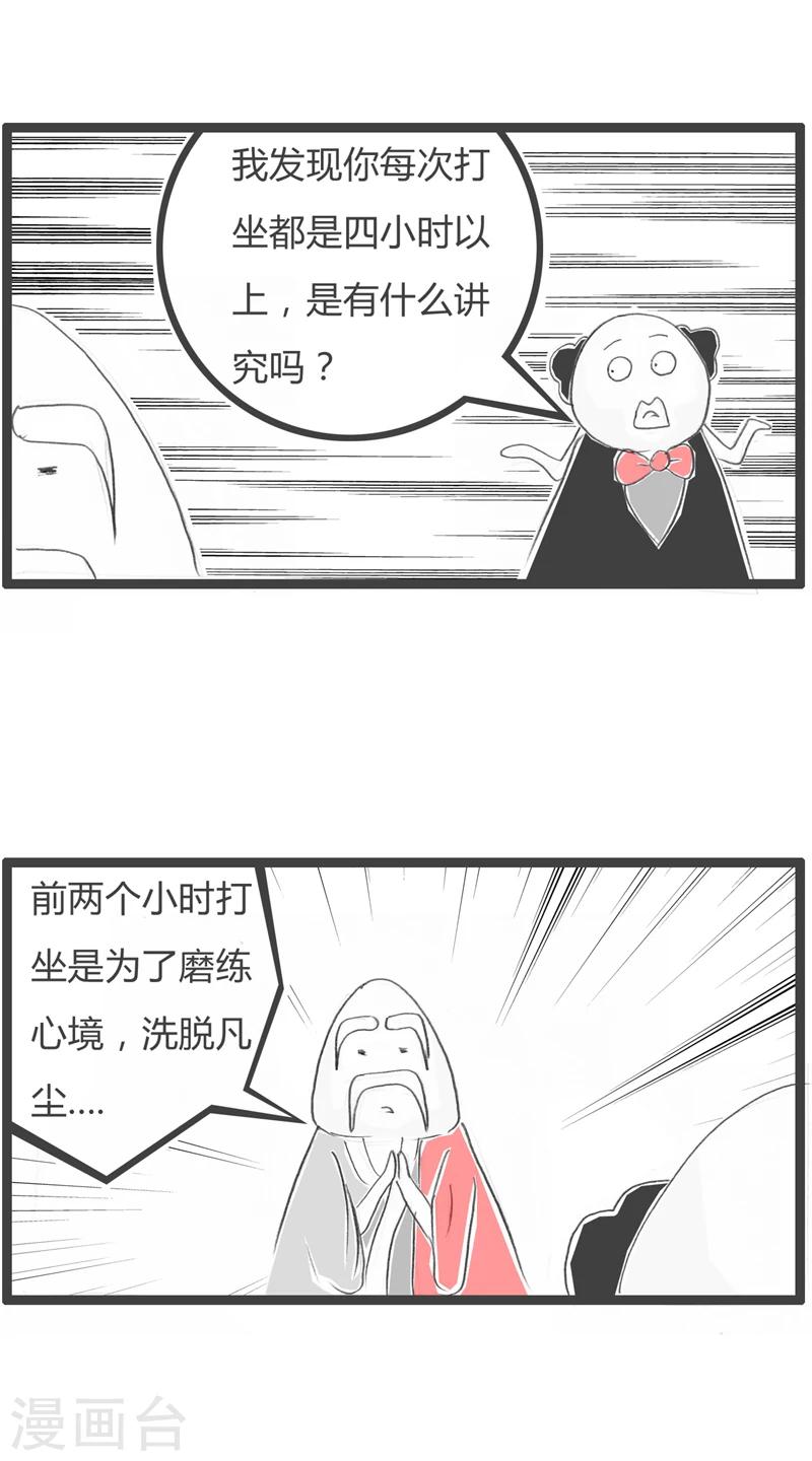 第331话 师傅的难处-第331话