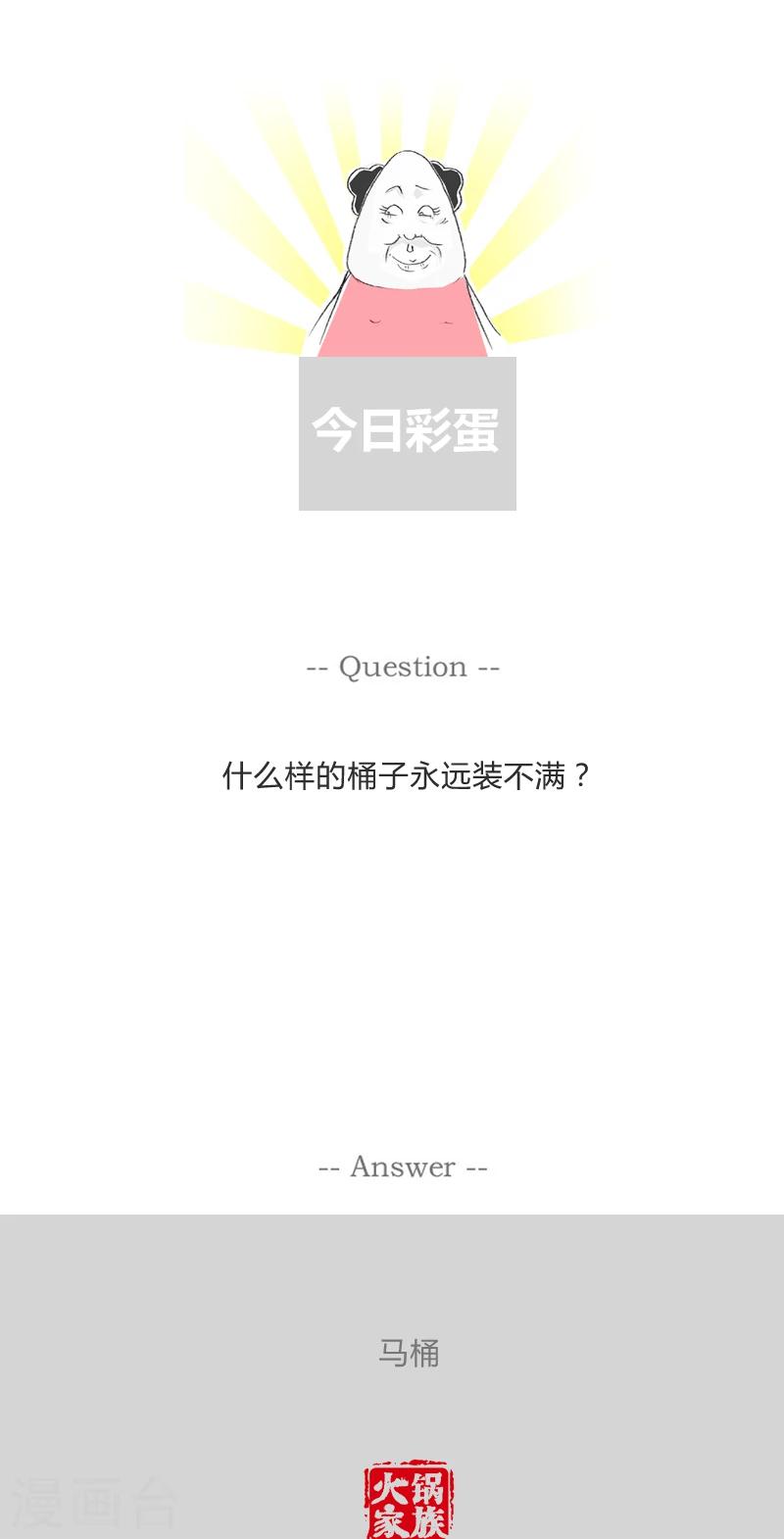 第331话 师傅的难处-第331话