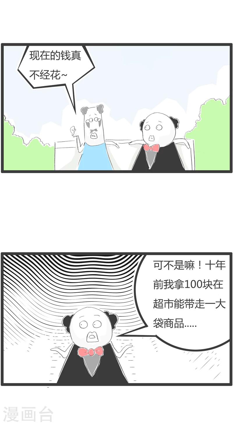 第333话 钱不经花-第333话