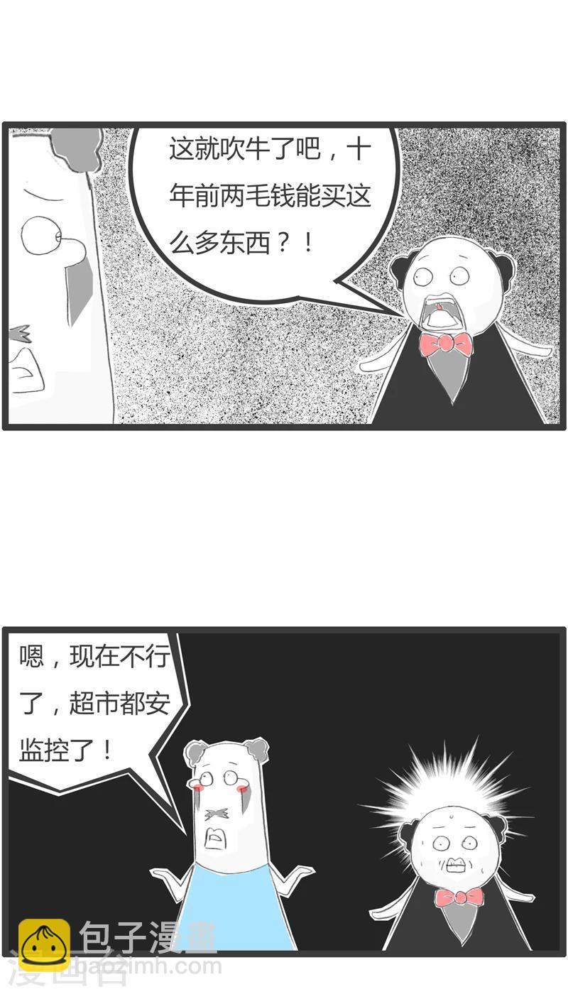 第333话 钱不经花-第333话