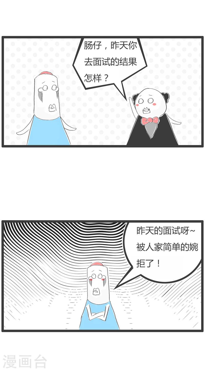 第335话 一个字的拒绝-第335话