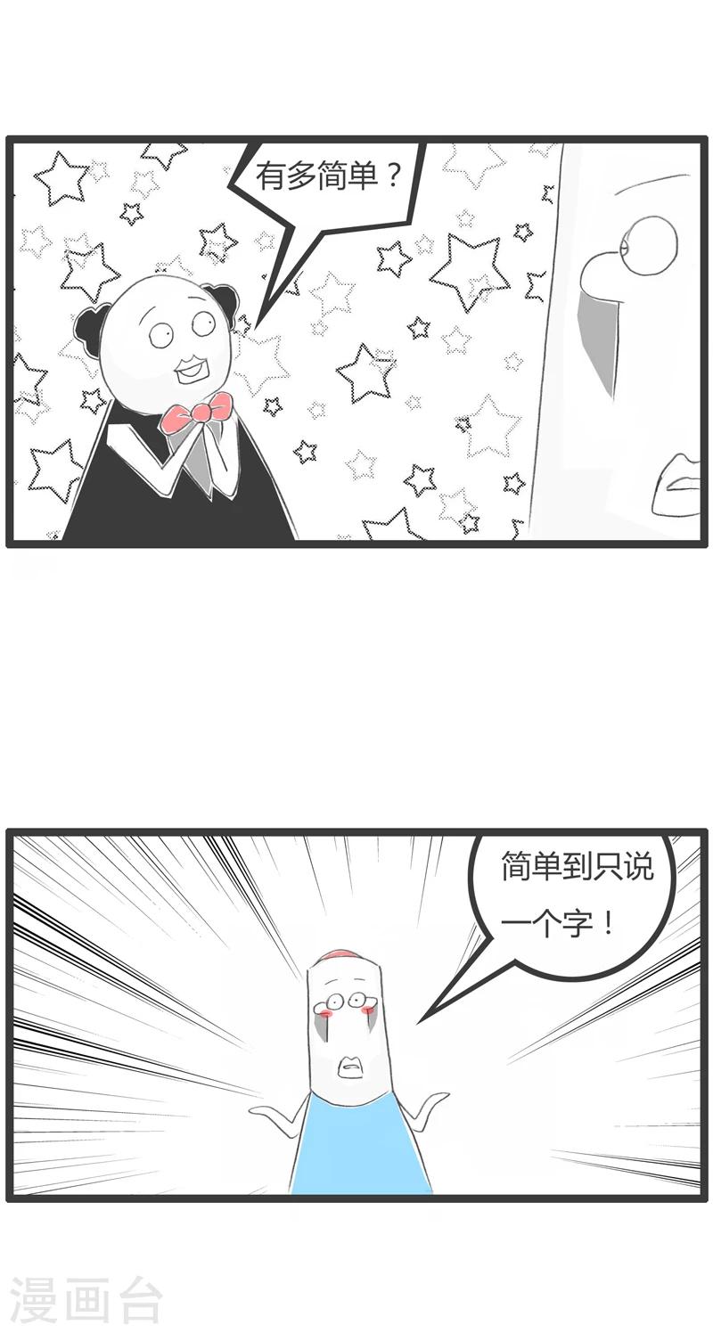 第335话 一个字的拒绝-第335话