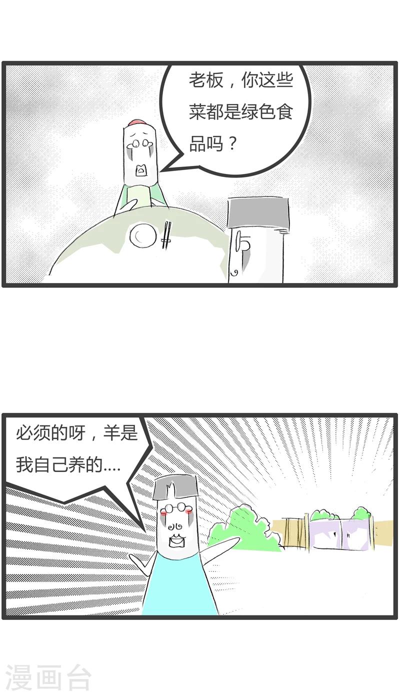 第337话 自给自足-第337话