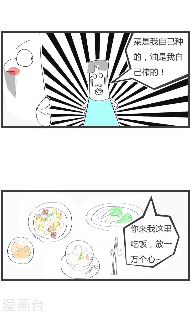 第337话 自给自足-第337话
