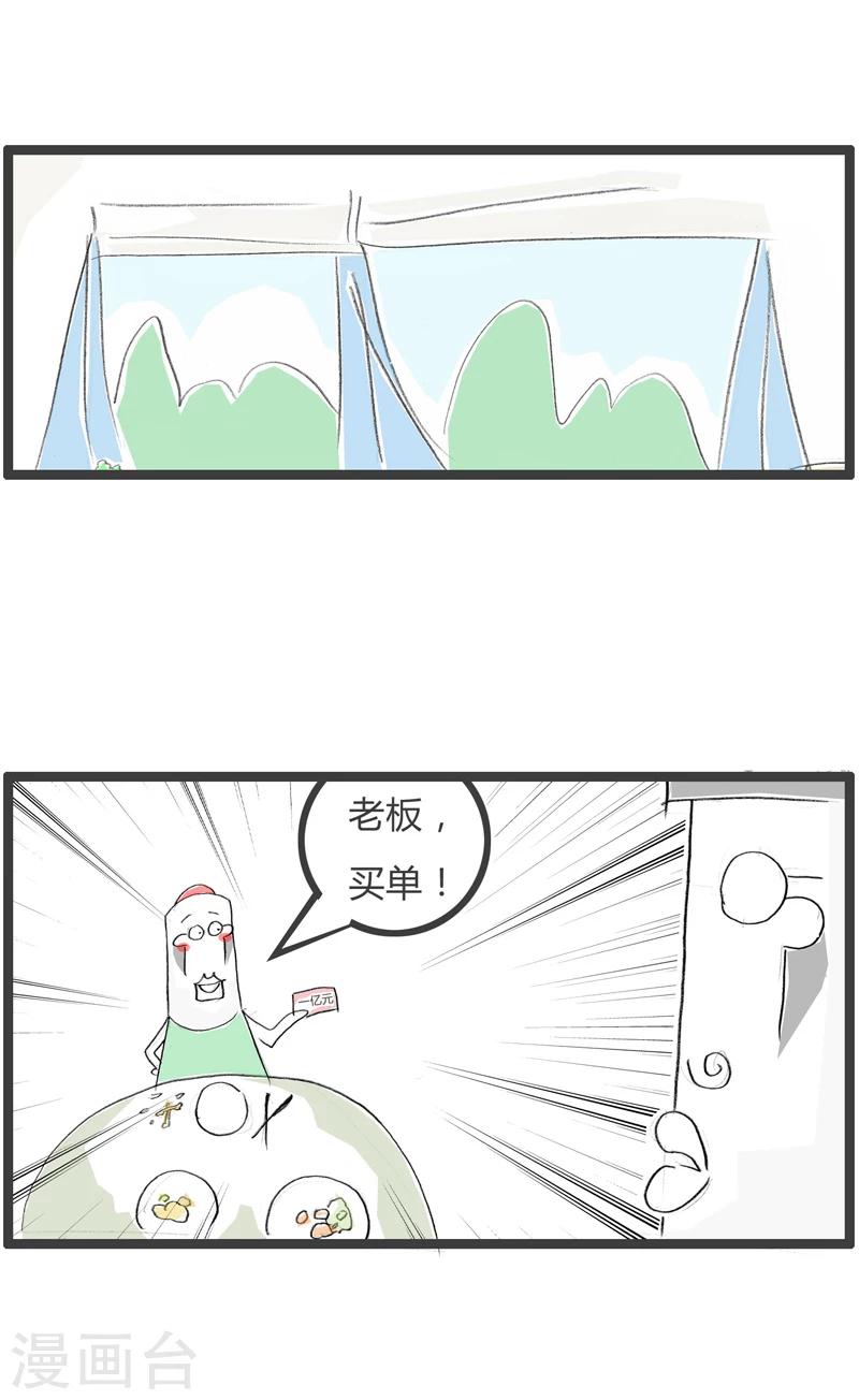 第337话 自给自足-第337话