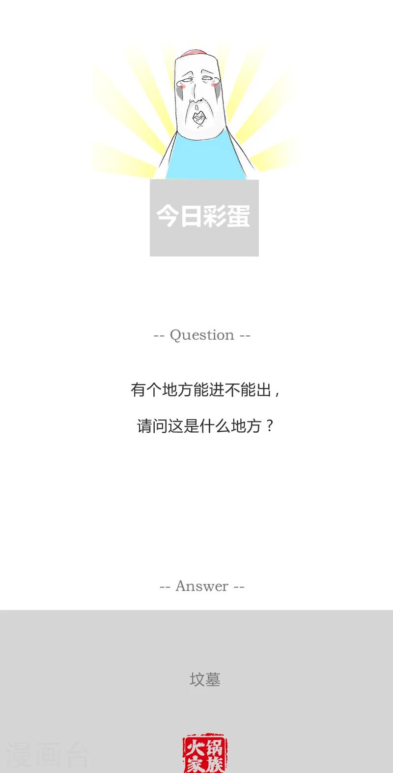 第337话 自给自足-第337话