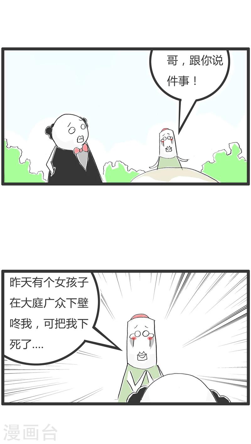 第339话 知根知底-第339话