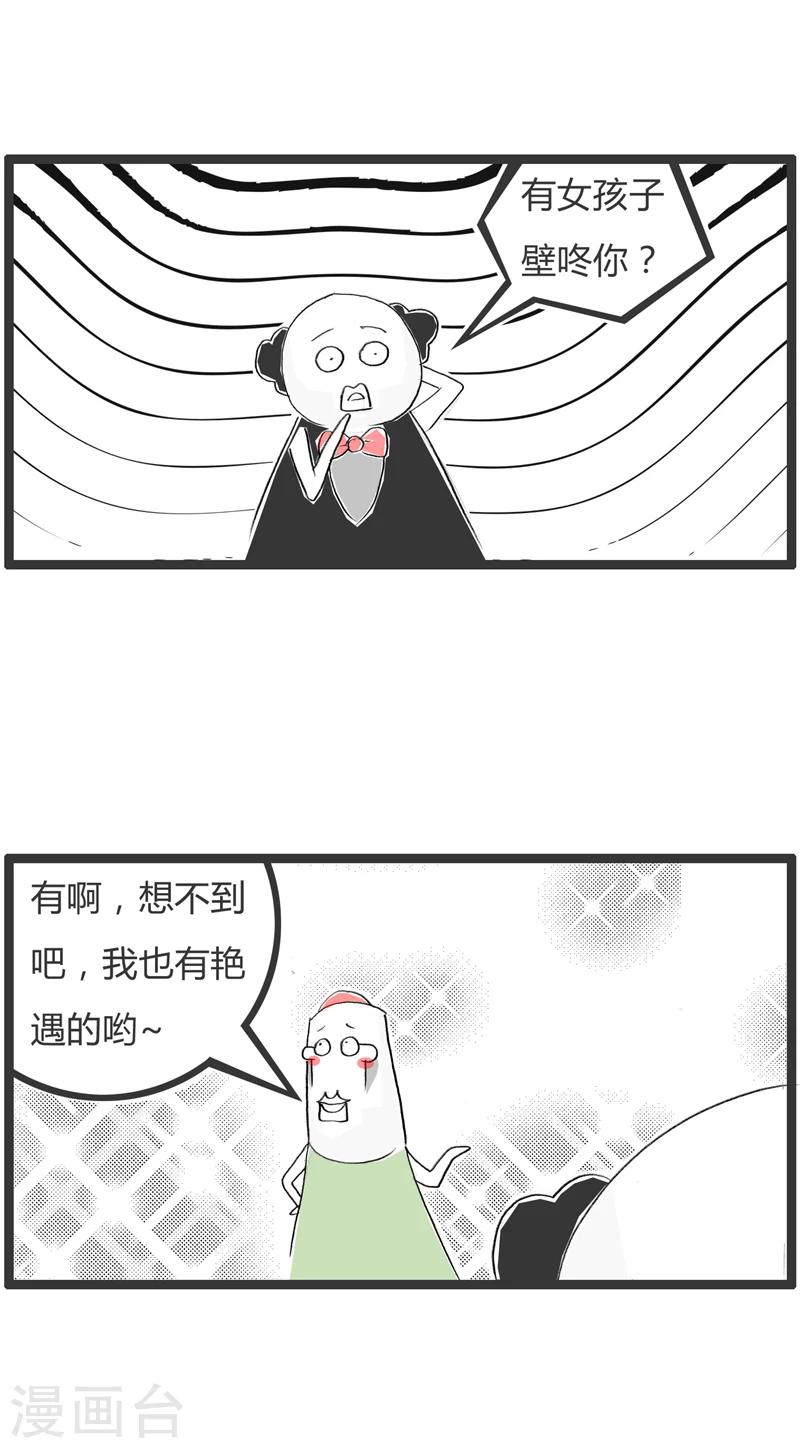 第339话 知根知底-第339话
